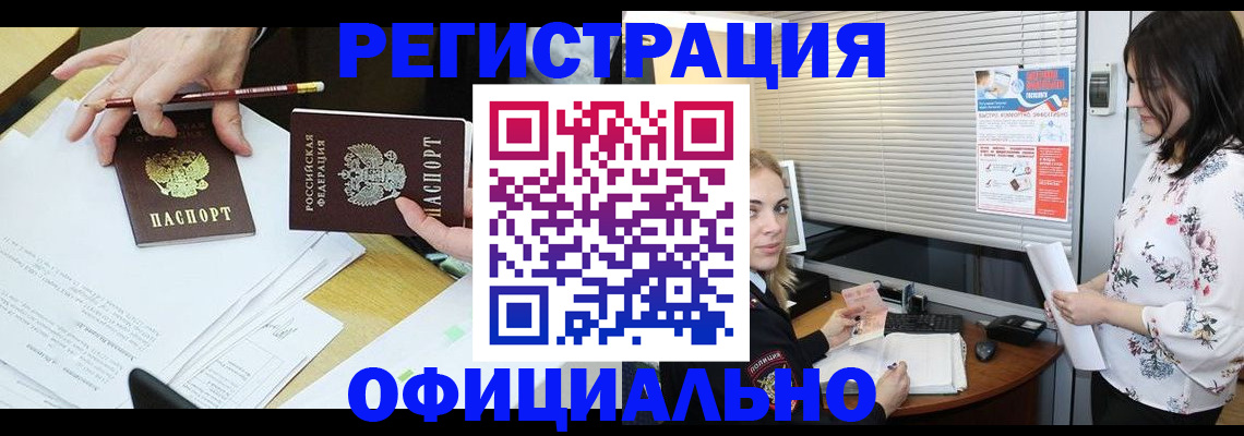 прописка для школы в Озёрске