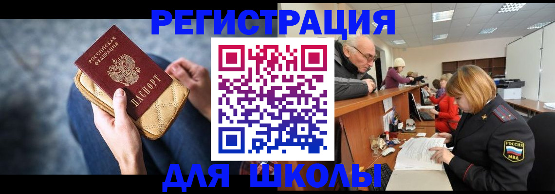 временная регистрация 2025 в Озёрске