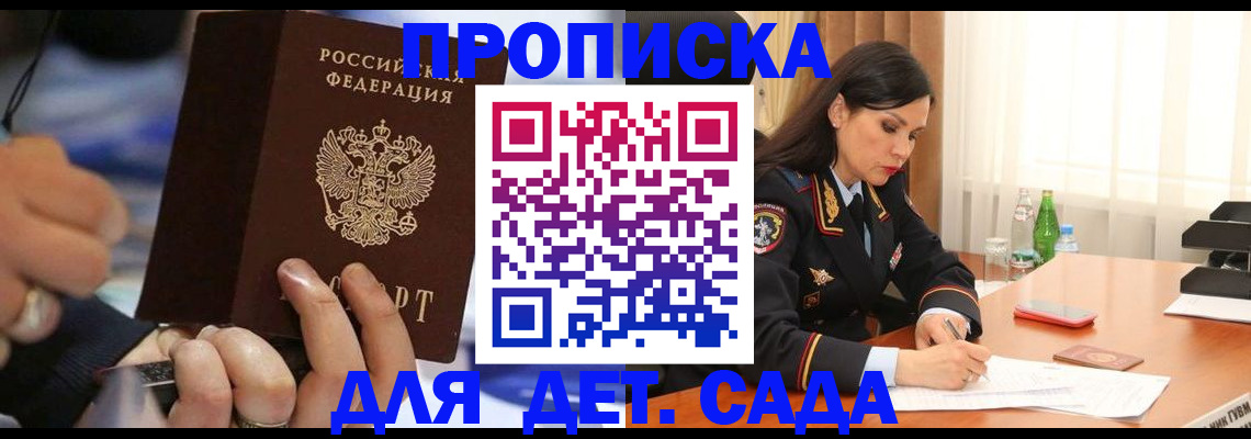 временная регистрация надежно в Озёрске