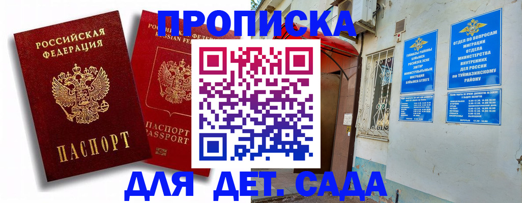 временная регистрация адрес в Озёрске