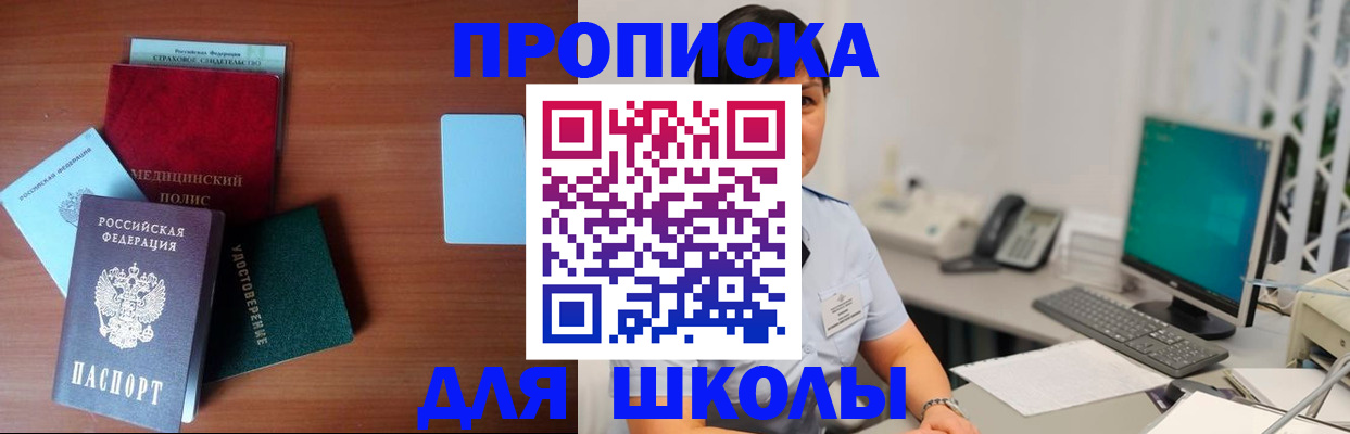 регистрация в Озёрске