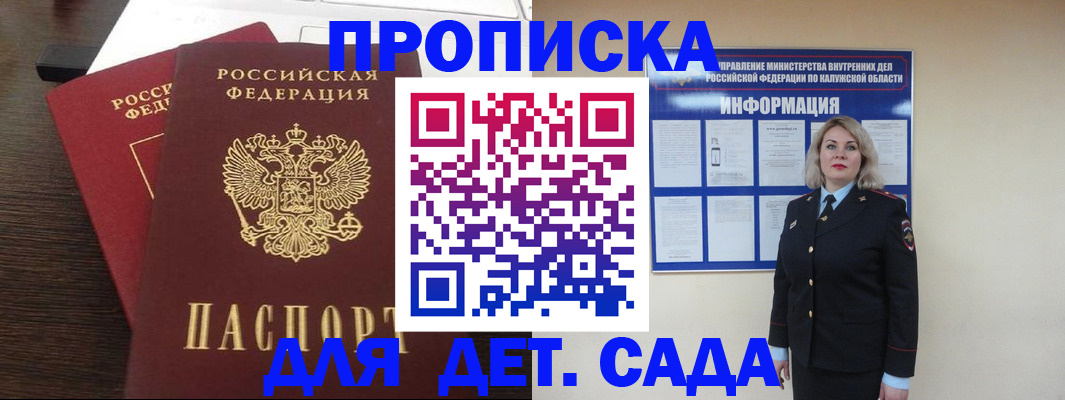 прописка для кредита в Озёрске