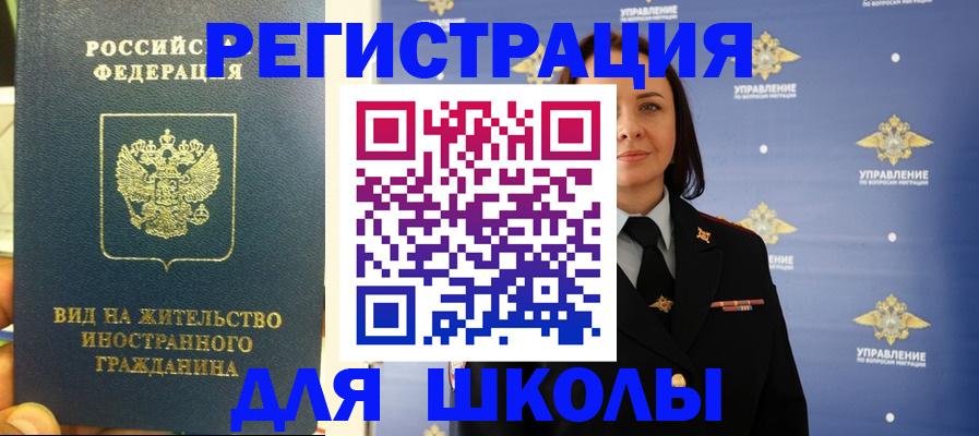 прописка регистрация в Озёрске