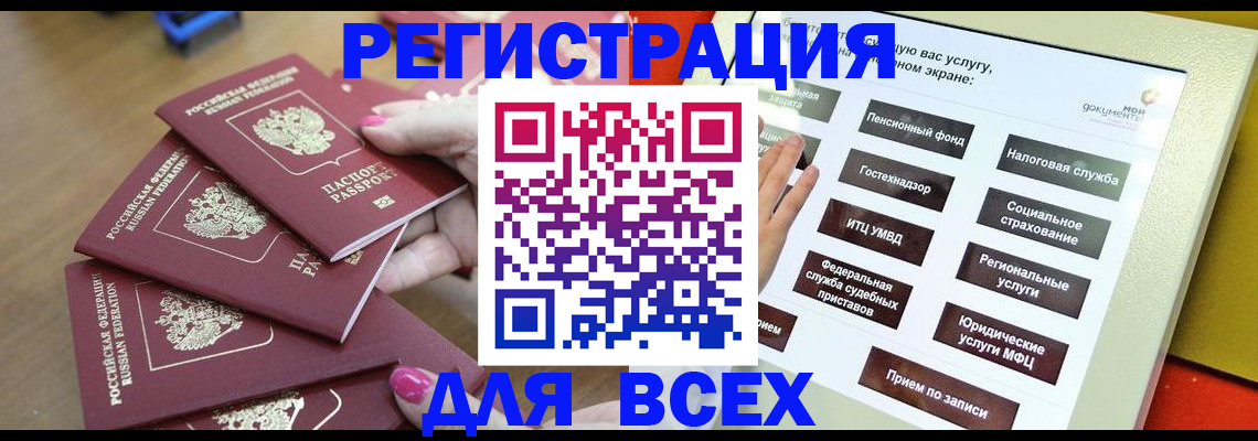 временная регистрация в квартире в Озёрске