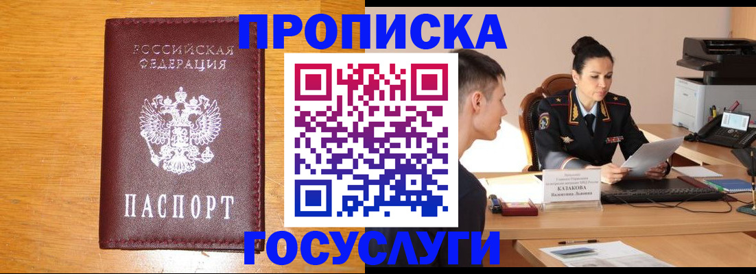 временная регистрация собственник в Озёрске