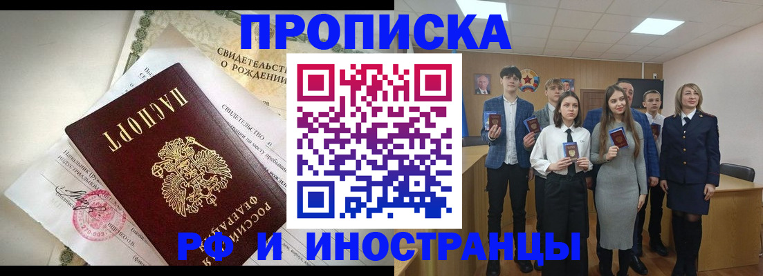 временная регистрация для школы в Озёрске